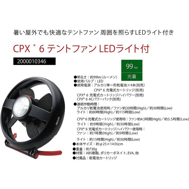 コールマン Coleman CPX6TMテントファンウィズLEDライト 2000010346｜pochon-do｜03