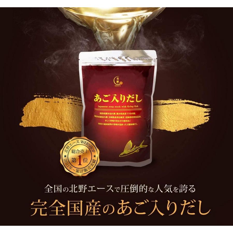 北野エース あご入りだし ぽちょん堂 通販 Yahoo ショッピング