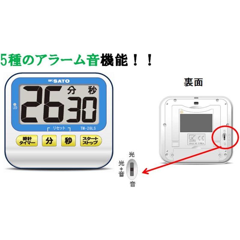 佐藤計量器(SATO) タイマー マグネット付 時計機能付 音・光でお知らせ TM-28LS 1711-02｜pochon-do｜03