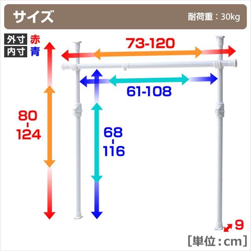 山善 突っ張り ハンガーラック 幅73-120×奥行9×高さ80-124cm 押入れ たっぷり収納 たて・よこ伸縮 ひっかけ棒付属 かんたん｜pochon-do｜09