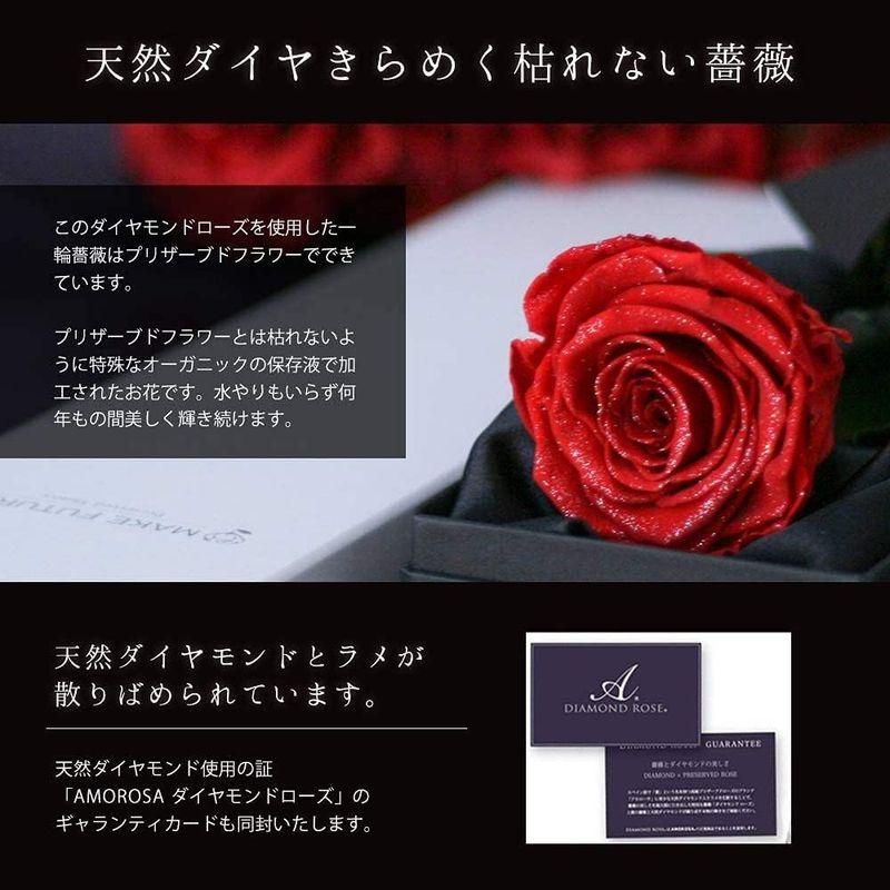 Makefuture Diamond Rose プリザーブドフラワー 花 誕生日 一輪 バラ プロポーズ ダイヤモンドローズ アモローサ (｜pochon-do｜03