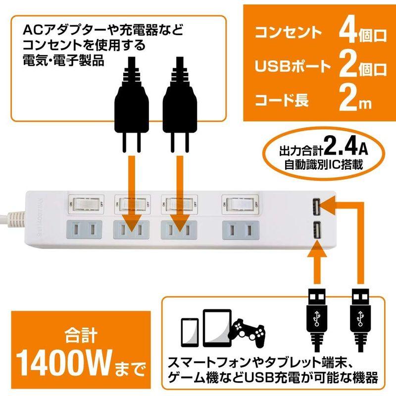 スタイルド USB充電ポート付き 電源タップ USBポート2口(合計2.4A出力 自動IC搭載) ACコンセント4個口 (コード2m・1個,｜pochon-do｜02