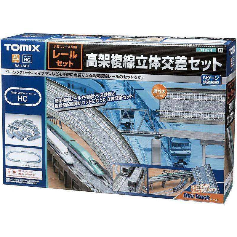 TOMIX Nゲージ レールセット 高架複線立体交差セット HCパターン 91074 鉄道模型用品｜pochon-do｜02