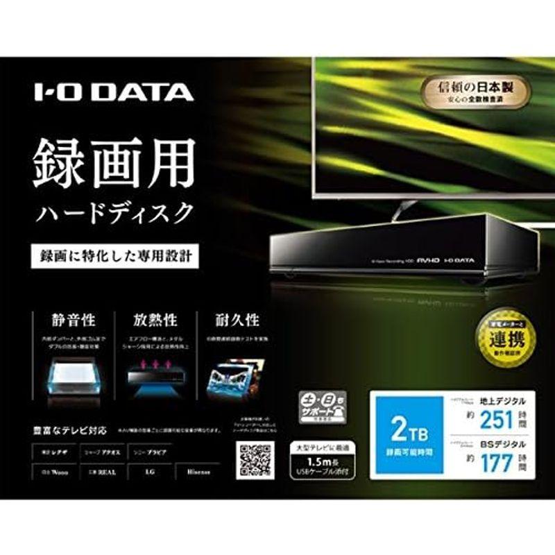 アイ・オー・データ機器 録画用ハードディスク 2TB AVHD-UTB2｜pochon-do｜02