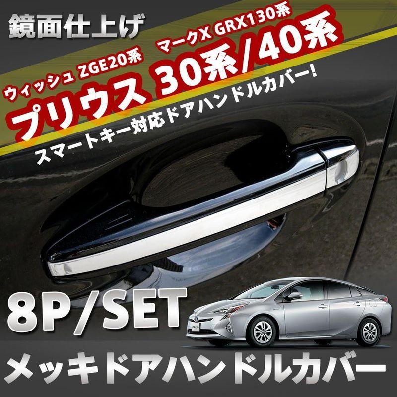 YAOFAO ドアハンドルカバー プリウス30系 プリウス40系 プリウスα ZVW30 ZVW40 ウィッシュ 20系 マークX 専用 メ｜pochon-do｜02