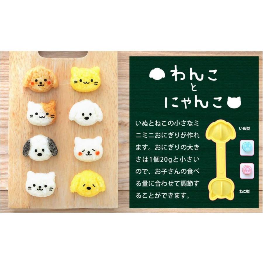 ランキング22 型 おにぎり キャラ弁 アーネスト ミニサイズ 大手 わんにゃんmini 2おにぎりセット かんたん型抜き 幼児食 手づかみ食べ キャラ弁グッズ Www We Job Com