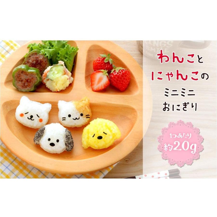 ランキング22 型 おにぎり キャラ弁 アーネスト ミニサイズ 大手 わんにゃんmini 2おにぎりセット かんたん型抜き 幼児食 手づかみ食べ キャラ弁グッズ Www We Job Com