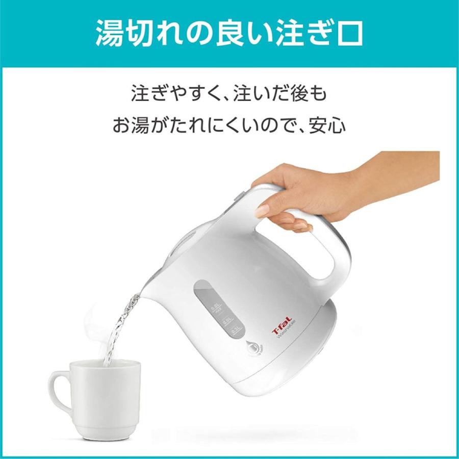 ティファール（T-FAL） 電気ケトル 0.8L ホワイトウォッシャブル KO8001JP｜pochon-do｜03