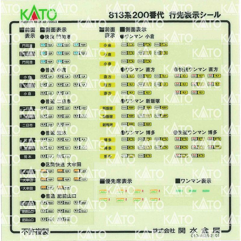 KATO Nゲージ 813系200番代 福北ゆたか線 3両セット 10-1688 鉄道模型 電車｜pochon-do｜06
