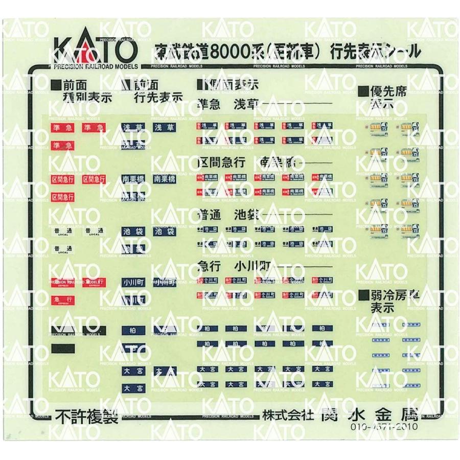【売り切りお値下げ】 KATO Nゲージ 東武鉄道8000系 更新車 4両増結セット 10-1648 鉄道模型 電車 【WSO1957265718】(11317円)