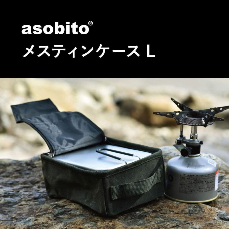 asobito(アソビト) メスティンケース Lサイズ オリーブ 収納 飯ごう カトラリー 防水 頑丈 9号綿帆布 アウトドア キャンプ #｜pochon-do｜03