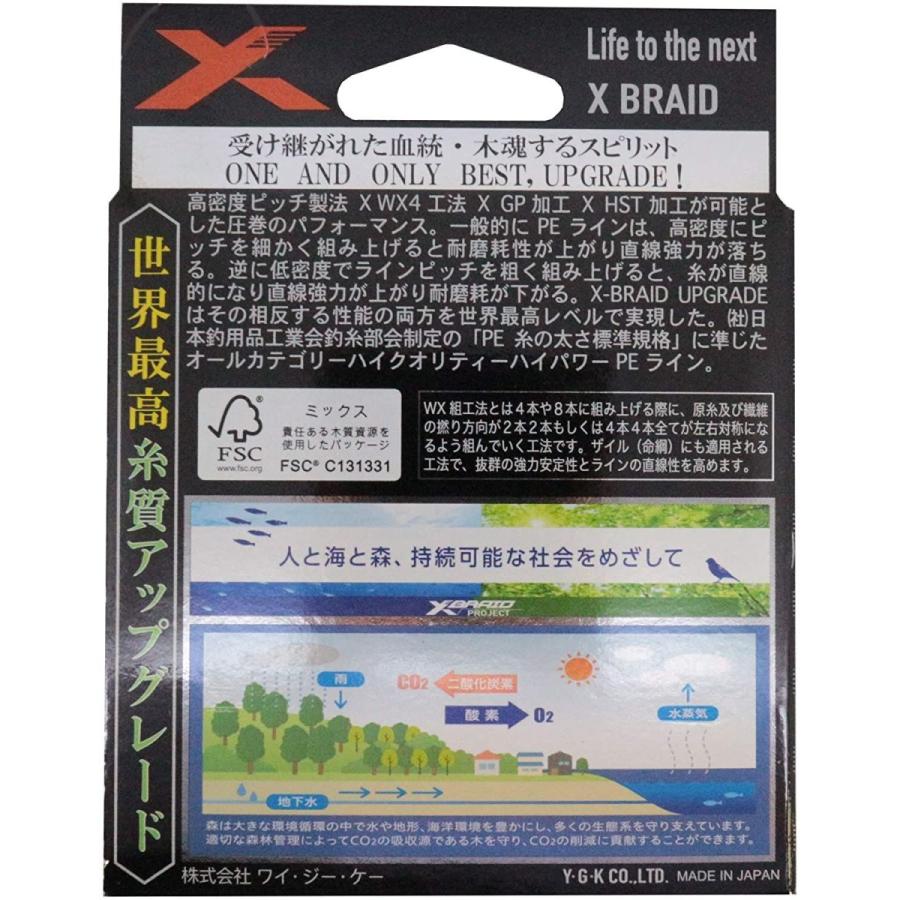 よつあみ エックスブレイド(X-Braid) アップグレード X4 3カラー 180m 0.4号 8lb｜pochon-do｜02