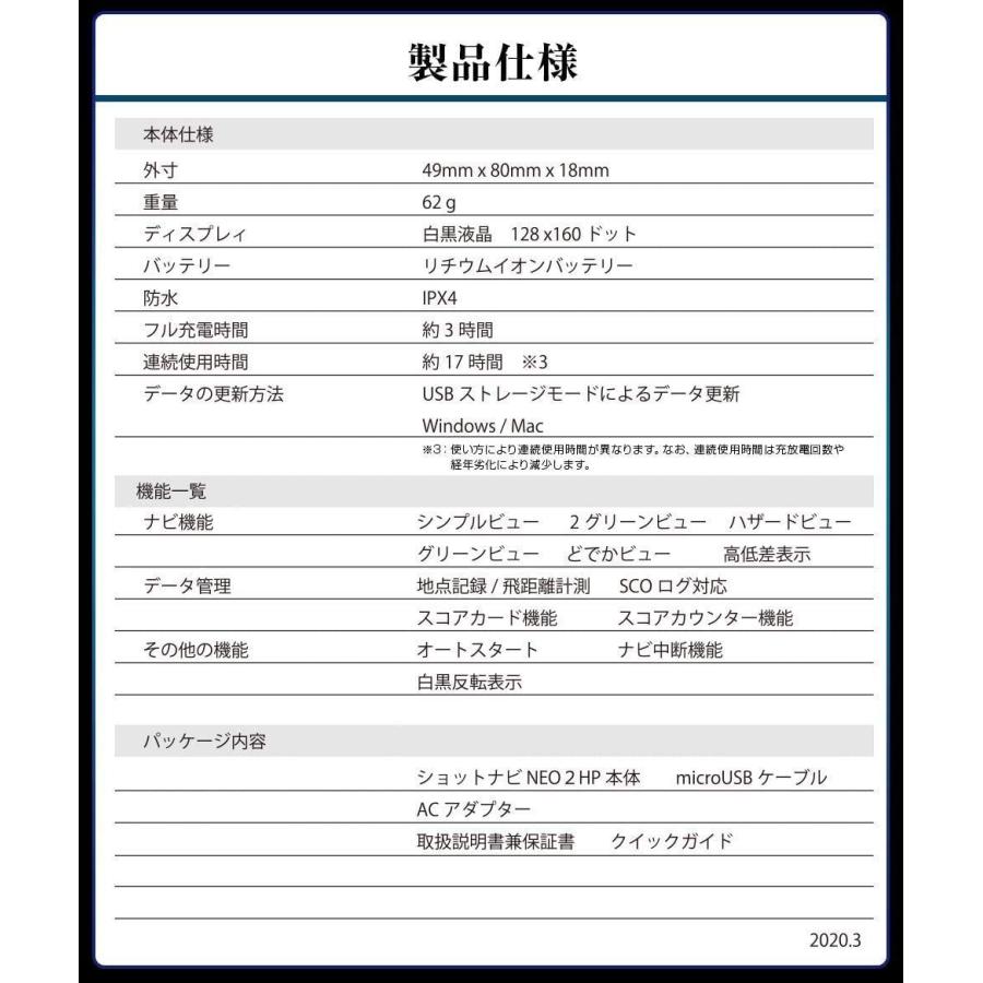 Shot NaviNEO2 HPホワイト SN-NEO2-HP Shot NaviNEO2 HPホワイト SN NEO2 HP