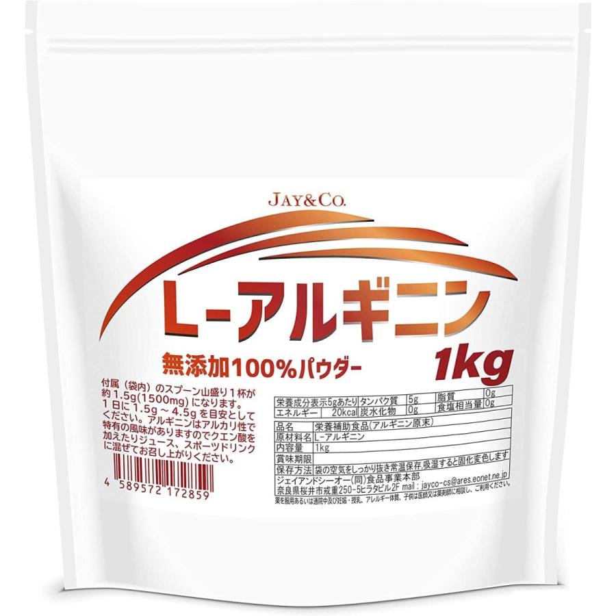 JAY&CO. 溶けやすい アルギニン 100% 原末 無添加 微細パウダー (1kg)｜pochon-do｜02