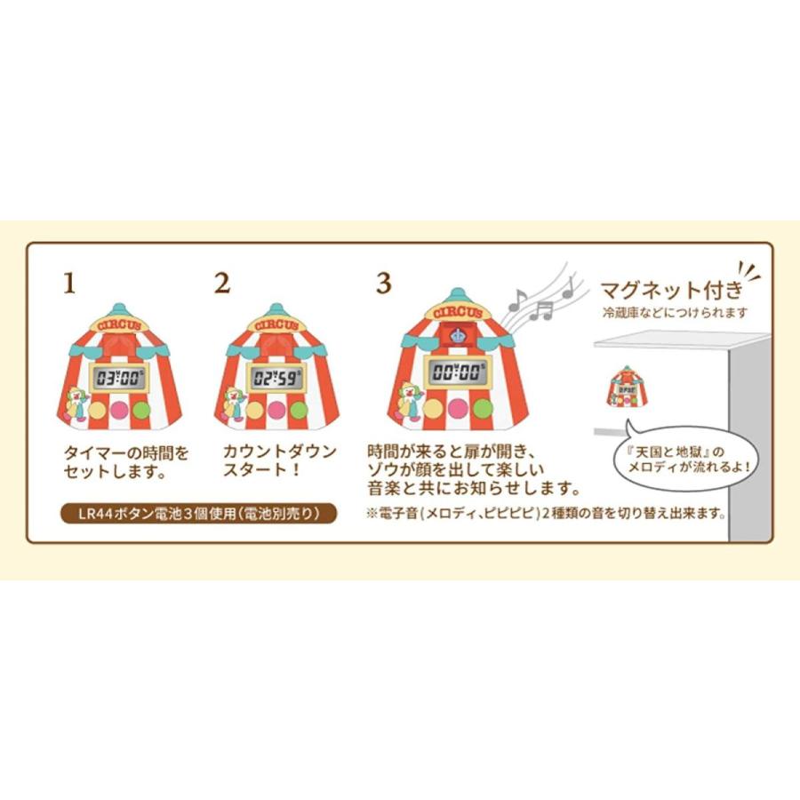 選択 タイマー とびだすキッチンタイマー ブルー 送料無料 Ex 3129 サーカス 調理器具