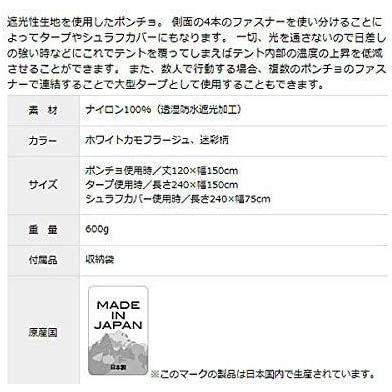 アンアクター(迷彩ポンチョ) グリーンカモ GKP02 迷彩ポンチョ グリーンカモ GKP02 サイズ