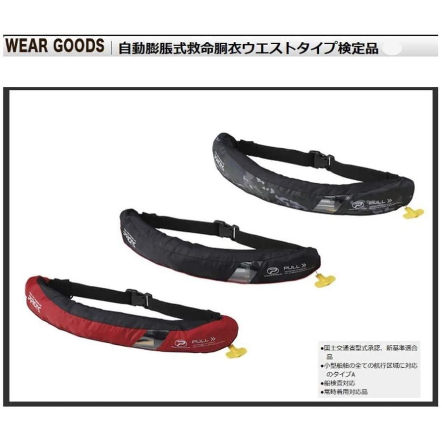 プロックス 自動膨脹式救命器具ウエストタイプ検定品 PX032AR レッド 大人用 レッド プロックス 自動膨脹式救命器具ウエストタイプ検定品 PX032AR 大人用 サイズ