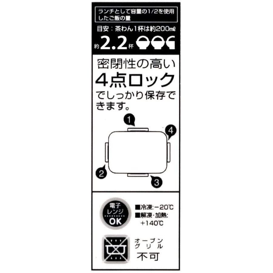 スケーター 4点ロック 弁当箱 900ml 大容量 ランチボックス 1段 ブルックリン 男性用 日本製 YZFL9｜pochon-do｜05