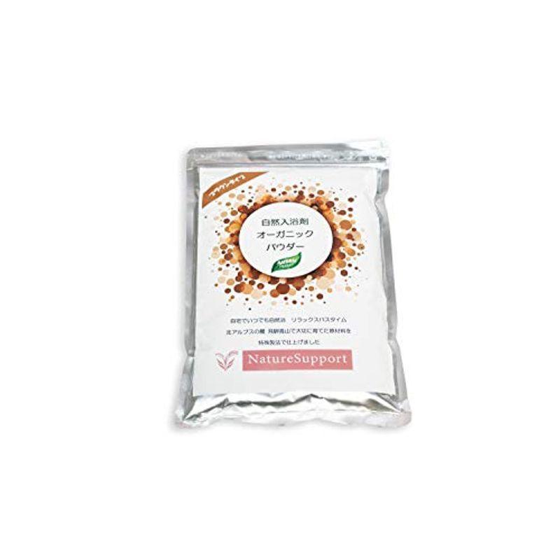 自然入浴剤オーガニックパウダー