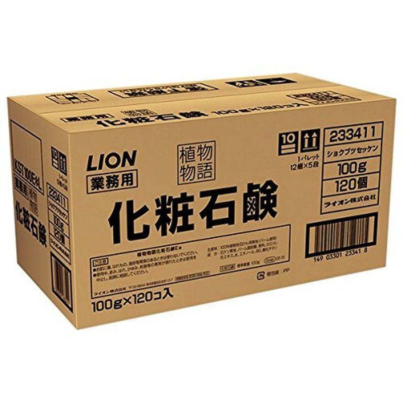 ライオン 植物物語 化粧石鹸 業務用 100g 1箱(120個)｜pochon-do