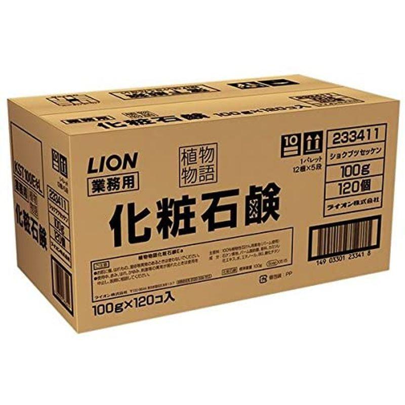 ライオン 植物物語 化粧石鹸 業務用 100g 1箱(120個)｜pochon-do｜02