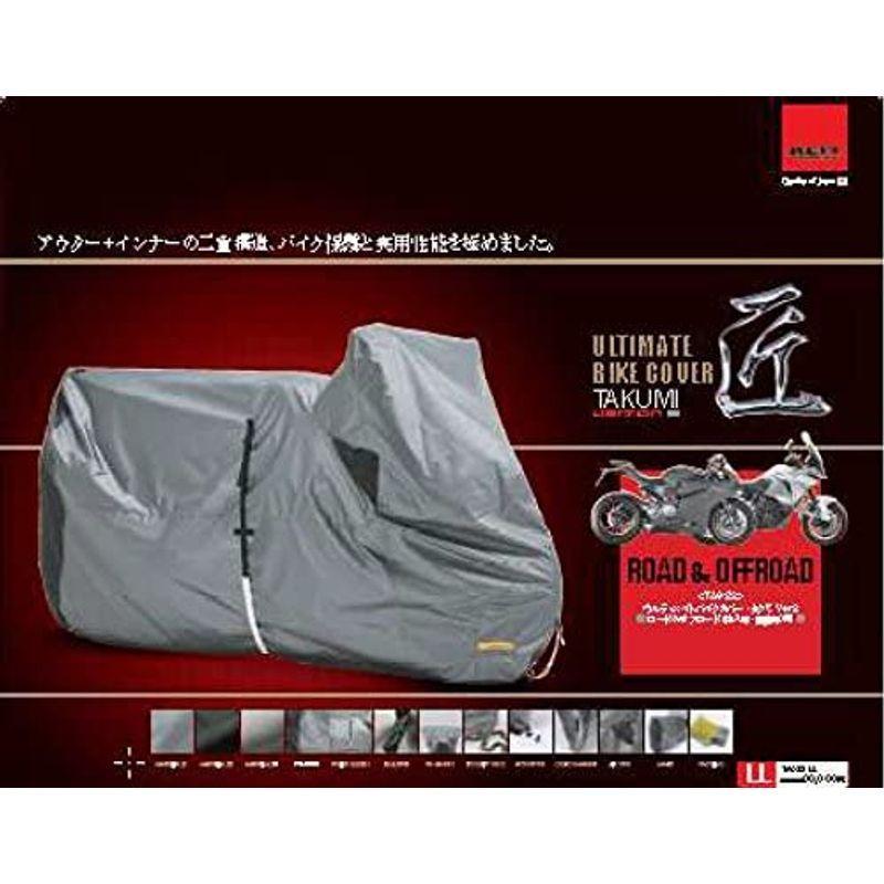 レイト商会 匠 バイクカバー バージョン2 ULTIMATE BIKE BOVER LLフル 