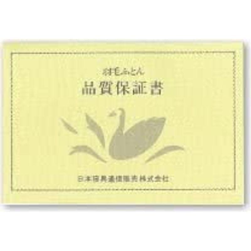 【新品】 羽毛布団 クイーン ドイツ産 ジャーマンキングスター ホワイト マザーグースダウン 95％ 二層立体 ツインキルト 無地キナリ 60サテン 【P2006156833】(72175円)