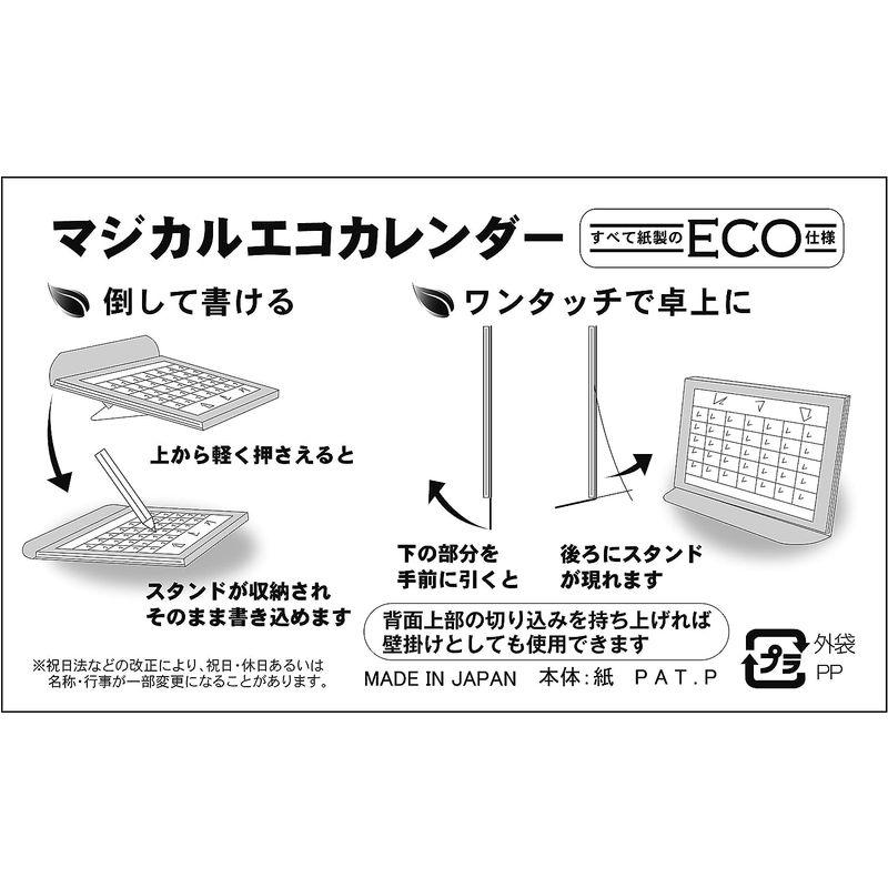 卓上カレンダー 2022年版 海 エコな紙製 六曜表記 (3個セット（1個あたり650円）)｜pochon-do｜04