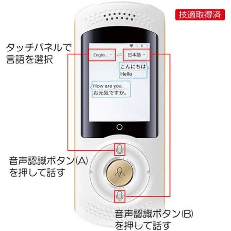 次世代AI携帯音声翻訳 機MayumiII 世界200ヶ国以上45言語対応 4G/WiF i通信対応 WiFiルーター機能付 カラー白｜pochon-do｜02