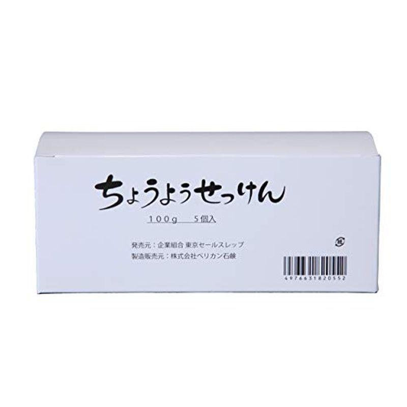 ちょうようせっけん 100g×5個入り