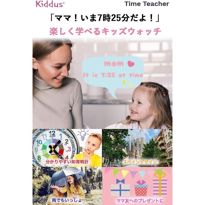 キッダス (Kiddus) 子供 知育 腕時計 スペイン発 海外で大ヒット アナログ クオーツ 防水 おしゃれ キッズ 男の子 女の子 (ピ｜pochon-do｜03