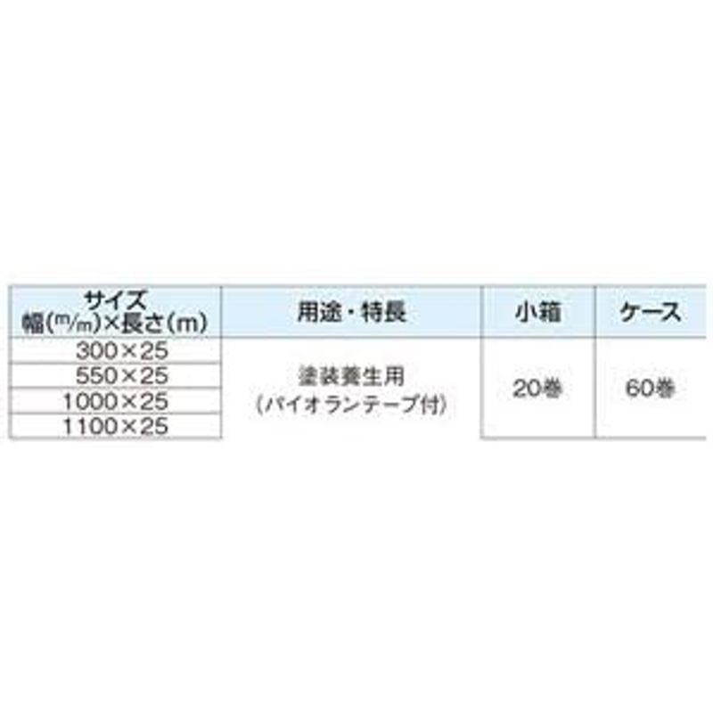 20巻入　養生シート　養生フィルム　塗料飛散防止　0258-00002　エースクロステープ付　『マスカー』　550mm×25m　〈簡