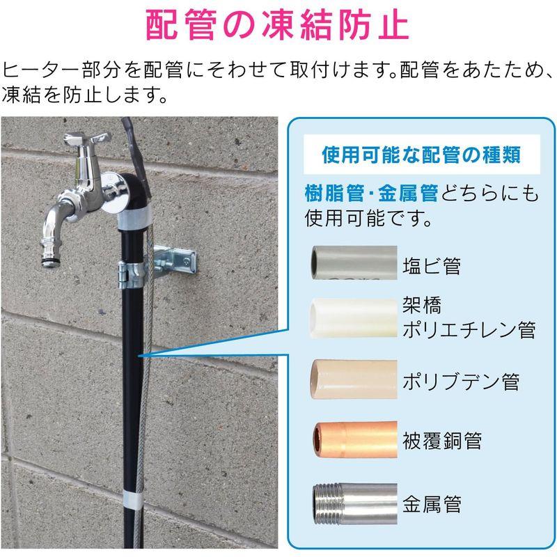 ガオナ これカモ 凍結防止ヒーター 6m サーモスタットつき (水道管の凍結防止 金属管・樹脂管兼用) GA-KE005｜pochon-do｜03