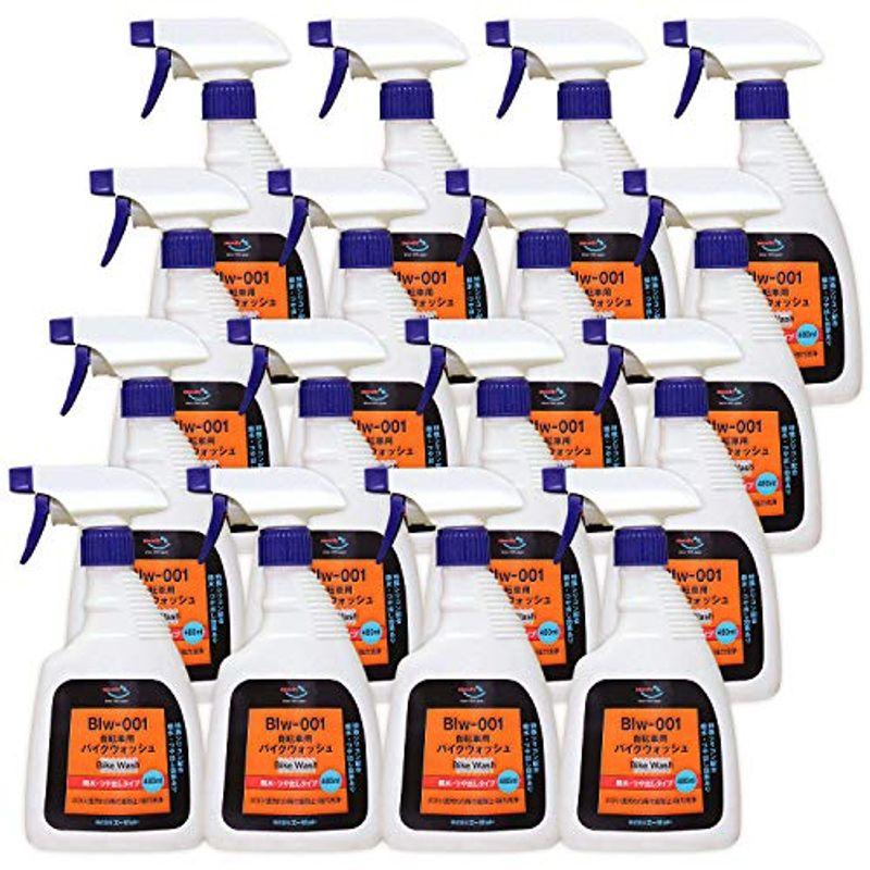 az blw-001 自転車用バイクウォッシュ480ml 車体クリーナー ボディウォッシュ 洗剤 ボディクリーナー