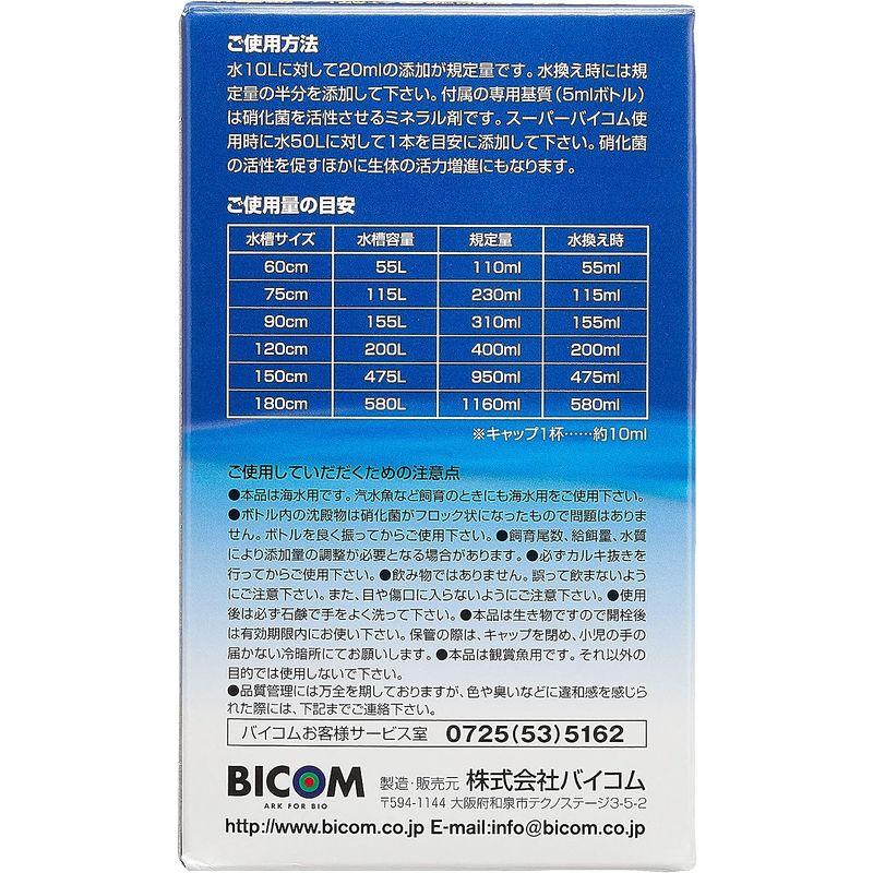 バイコム 海水用 スーパーバイコム 78 1000ml｜pochon-do｜05