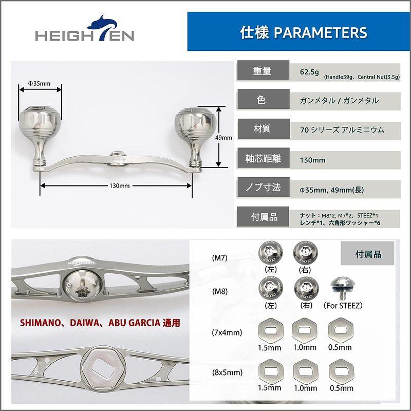 特価タイムセール HEIGHTEN 130mm ベイト リール ハンドル 7色 70航空アルミ製 シマノ ダイワ アブガルシア 通用 ベイトリール 用 (ガン