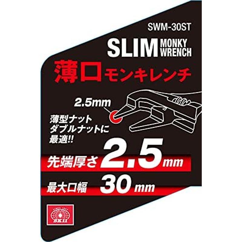 SK11 薄口モンキレンチ 最大口径30mm SWM-30ST｜pochon-do｜08