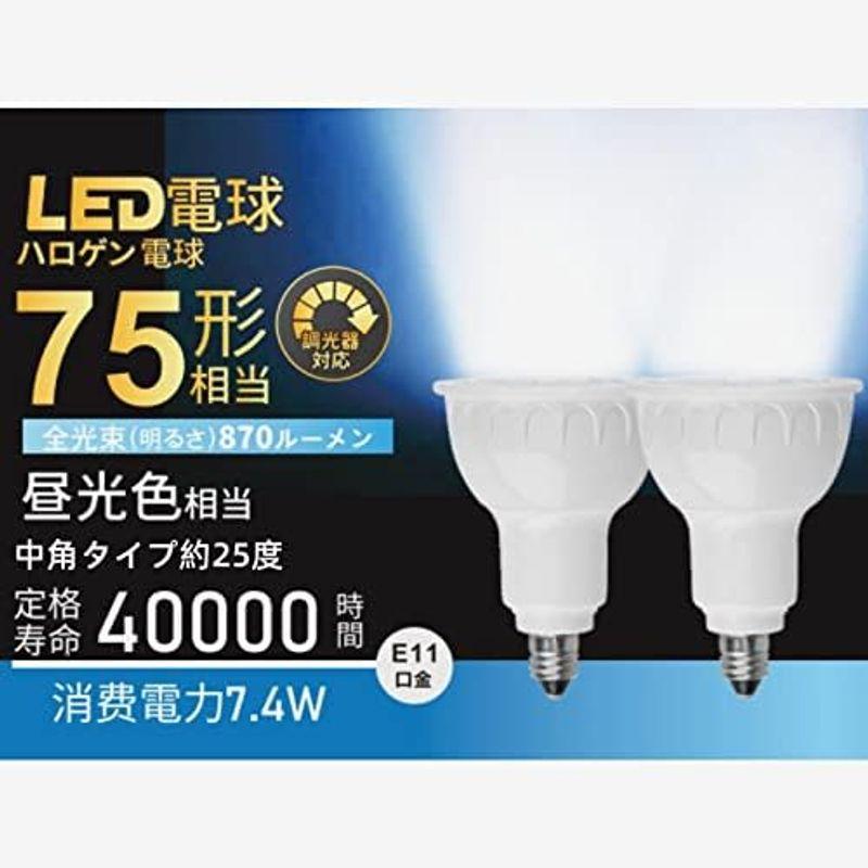 KREMRY LED電球 E11口金 7.4W 調光対応 LEDスポットライト 75w/100w形相当 870ルーメン 電球色相当 （270｜pochon-do｜09