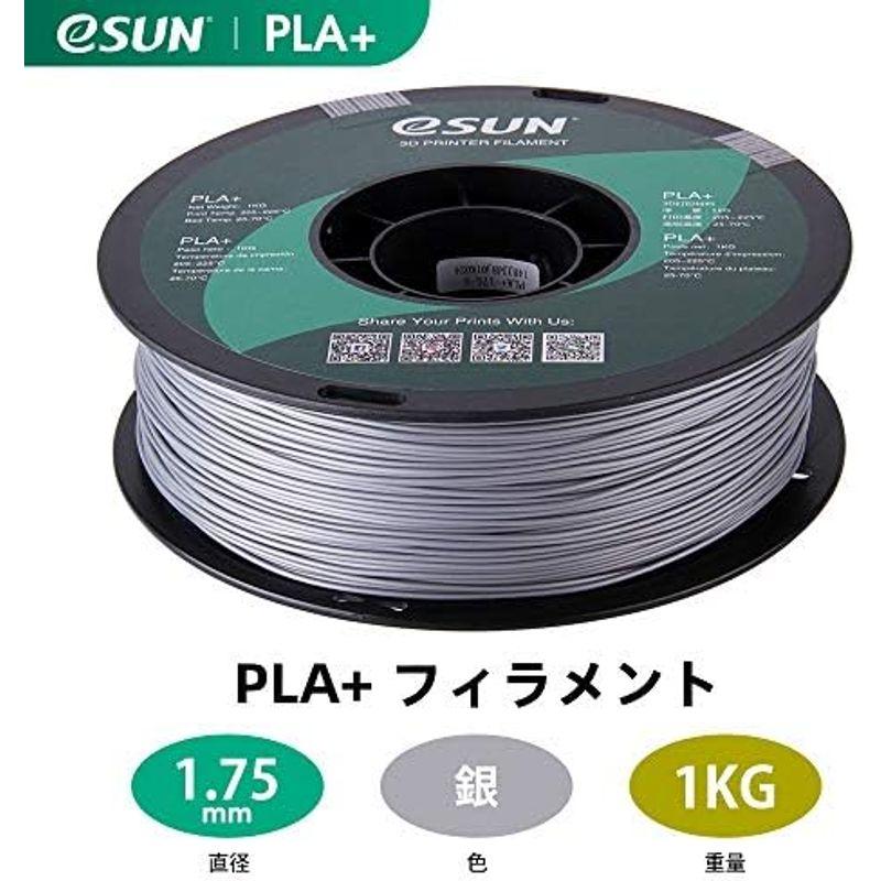 eSUN PLA Plus 3Dプリンターフィラメント PLA+ 寸法精度+/-0.03mm、1.75mm径 3Dプリンター用 正味量1KG｜pochon-do｜07