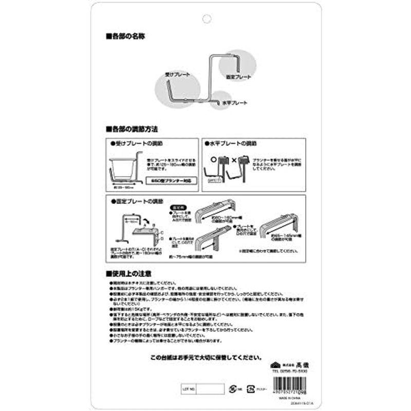 高儀 Sun Garden プランターハンガー ステンレス GPH-01｜pochon-do｜06