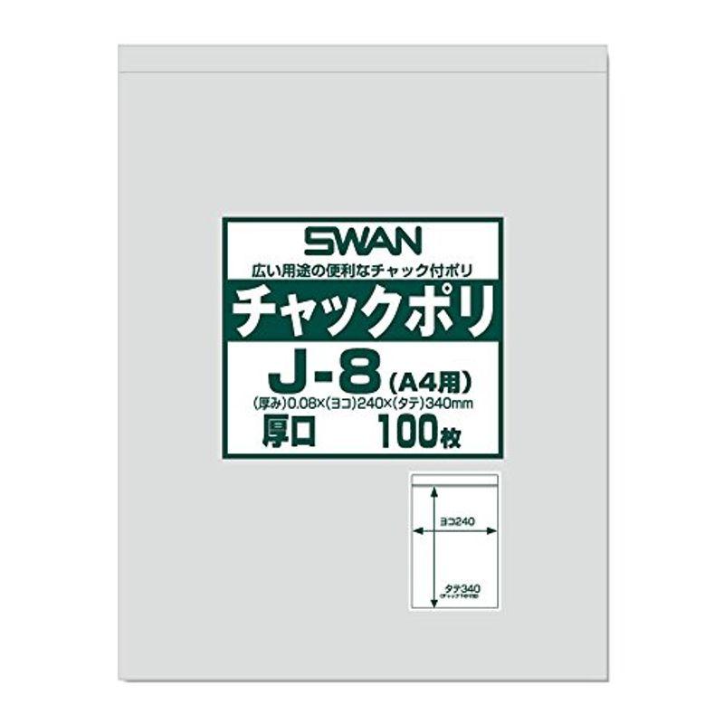 シモジマ スワン 透明袋 チャック付き ポリ J-8 A4用 厚口 100枚入 006656069 24×34cm｜pochon-do｜04