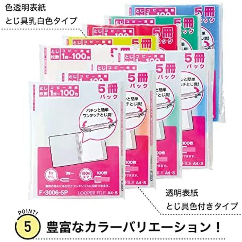 リヒトラブ 薄型 リングファイル ルーパーファイル 5冊 A4 2穴 コピー用紙100枚収容 クリスタルイエロー F3006-5P17｜pochon-do｜08