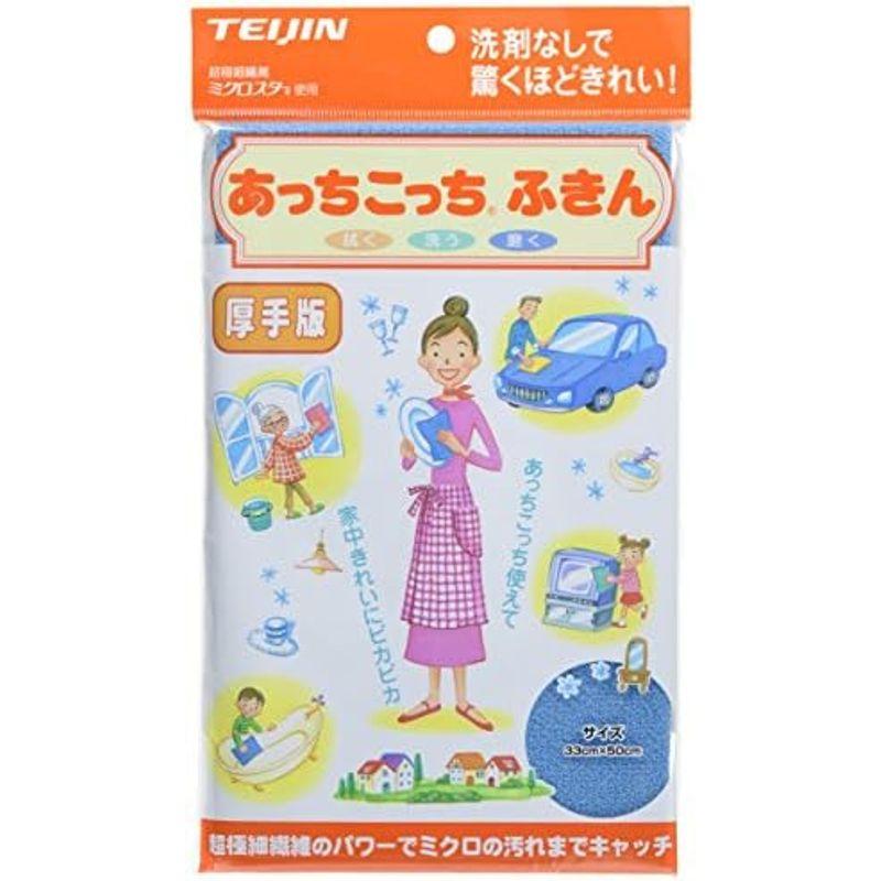 TEIJIN 帝人フロンティア あっちこっちふきん 厚手版 33×50cm レモンイエロー｜pochon-do｜10