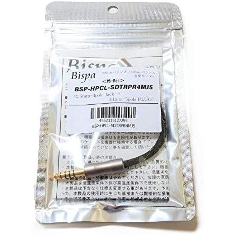 Bispa ヘッドホン用変換ケーブル <玲-Rei->SDTRPR-4MJ5 2.5mm4極ジャック→4.4mm5極プラグ｜pochon-do｜04