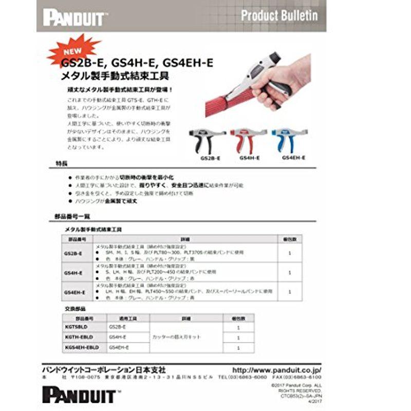 パンドウイット　結束バンド用メタル製手動式結束工具　締め付け強度設定付き　GS4H-E