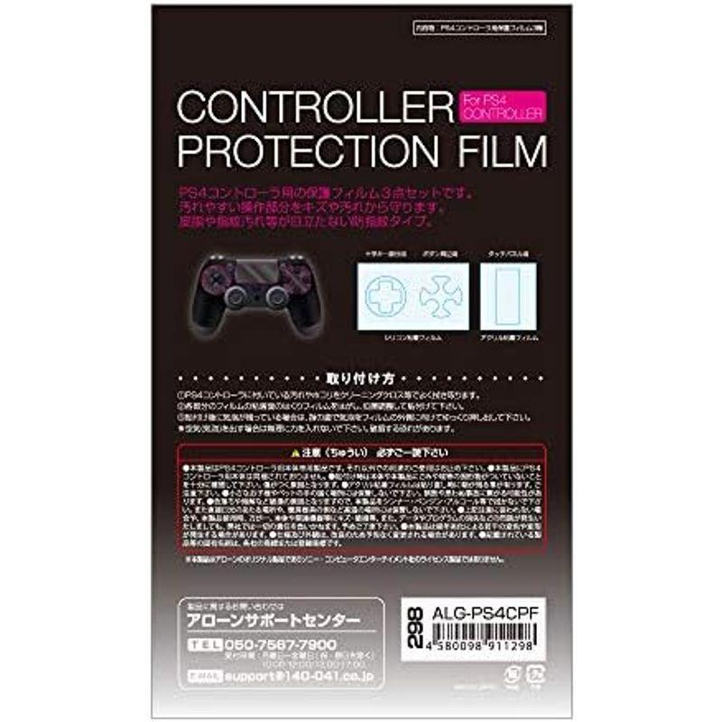 アローン PS4 コントローラー用 プロテクションフィルム 十字キーボタン周辺タッチパネル部分のフィルム3点セット ハードコート加工・防汚タ｜pochon-do｜05