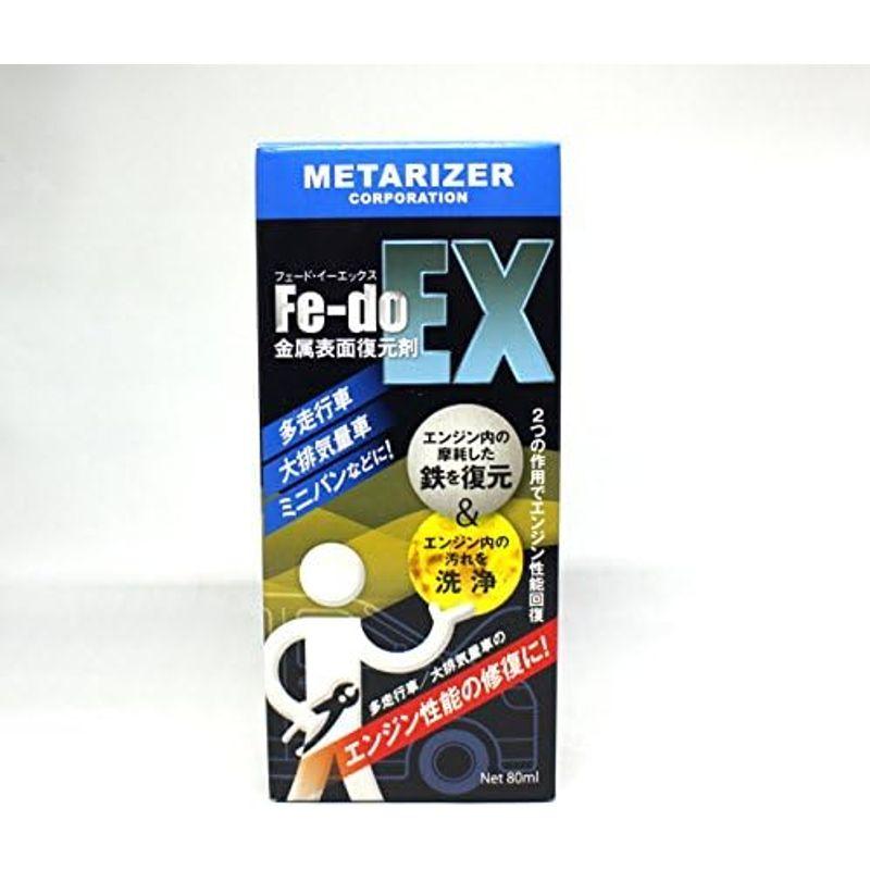 メタライザー(METARIZER) Fe-Do EX フェード・イーエックス 金属表面復元剤 80ml M-302 HTRC3｜pochon-do｜02