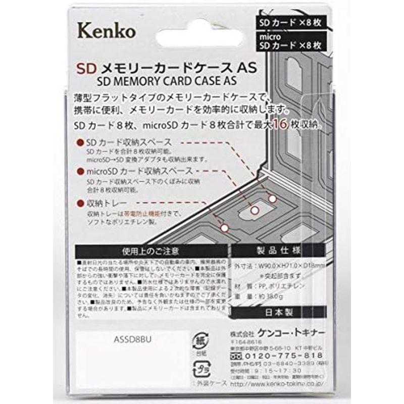 Kenko SDカードケースAS SD4 WH SD/microSD各4枚収納可能 ホワイト 704387｜pochon-do｜06