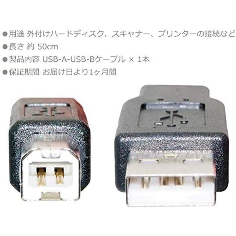 オーディオファン BタイプUSBケーブル USB Aオス - Bオス USB2.0 スキャナー プリンター ケーブル フェライトコア付き ブ｜pochon-do｜05