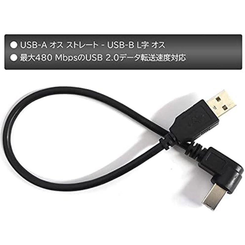 オーディオファン BタイプUSBケーブル USB Aオス - Bオス USB2.0 スキャナー プリンター ケーブル フェライトコア付き ブ｜pochon-do｜08